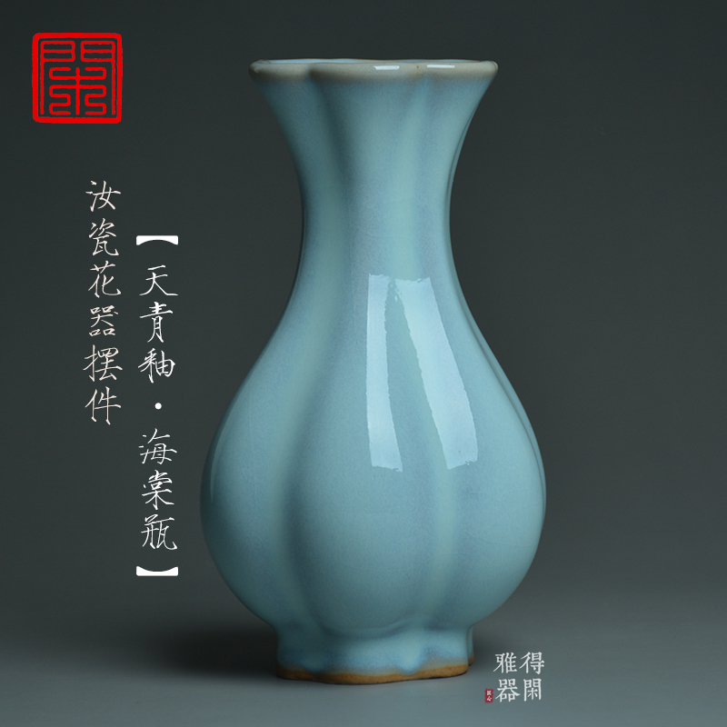 仿古梅瓶原产地天青中式汝窑茶道摆件花插美人瓶花瓶汝瓷茶台花器-Taobao