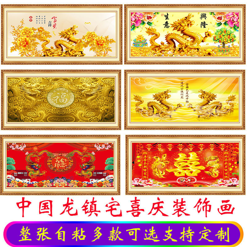 青龙献瑞双龙戏珠龙凤呈祥墙壁挂画玄关风水客厅办公挂画金黄a33-Taobao