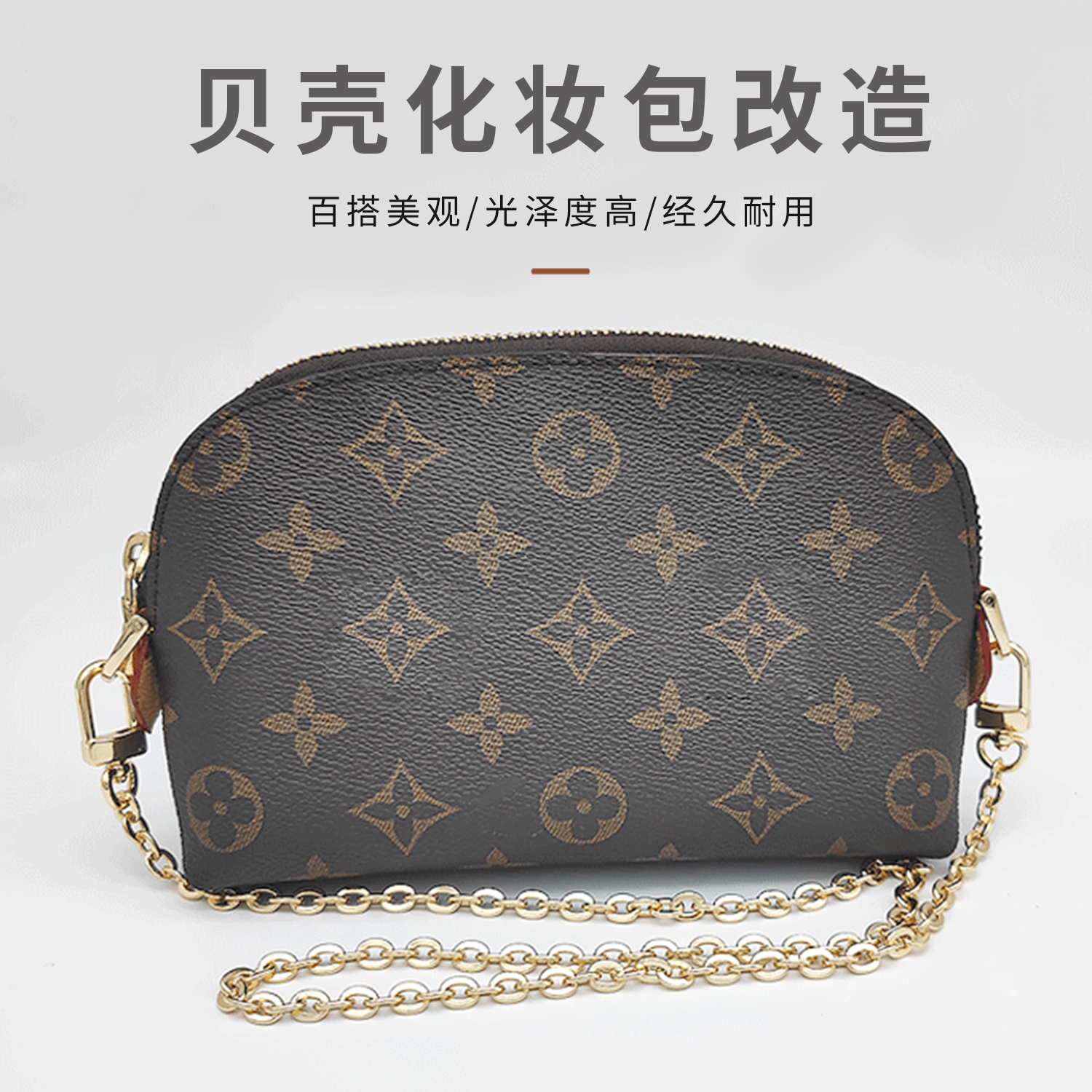 Taobao Chain Strap for LV NICE NANO TOILETRY POUCH (60cm)