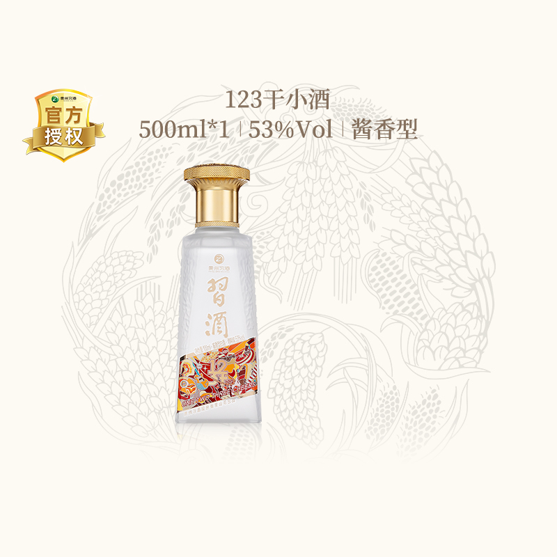贵州习酒窖藏1998（红色瓶）53度酱香型白酒719ml/瓶婚庆礼盒评价