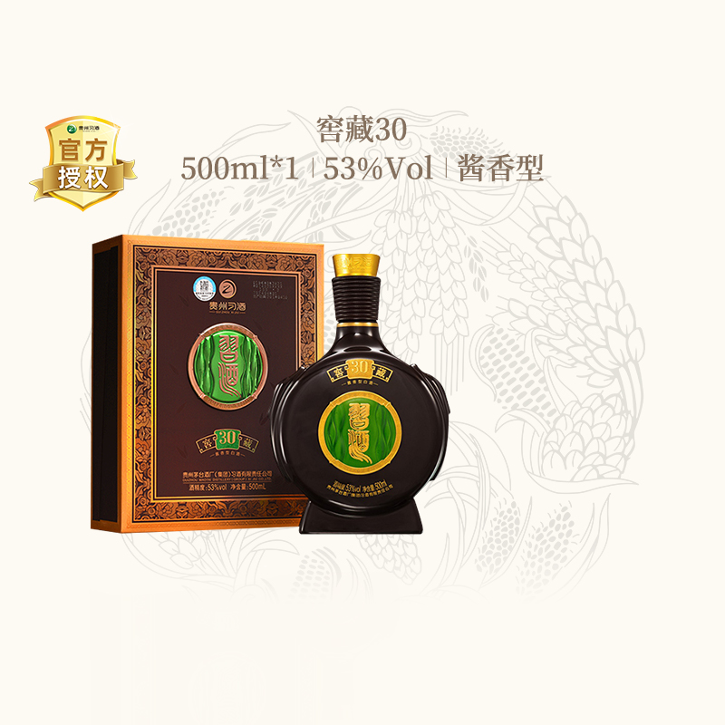 【新品美品】貴州習酒 1998窖藏酱香型白酒 500ml箱なし 白酒 新品美品】貴州習酒 1998窖藏酱香型白酒 500ml箱なし 白酒