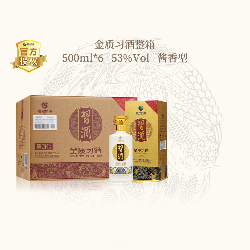 贵州习酒窖藏1998（红色瓶）53度酱香型白酒719ml/瓶婚庆礼盒评价