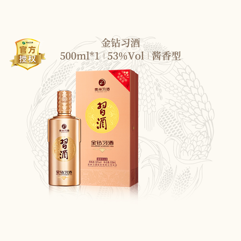 【新品美品】貴州習酒 1998窖藏酱香型白酒 500ml箱なし 白酒 新品美品】貴州習酒 1998窖藏酱香型白酒 500ml箱なし 白酒