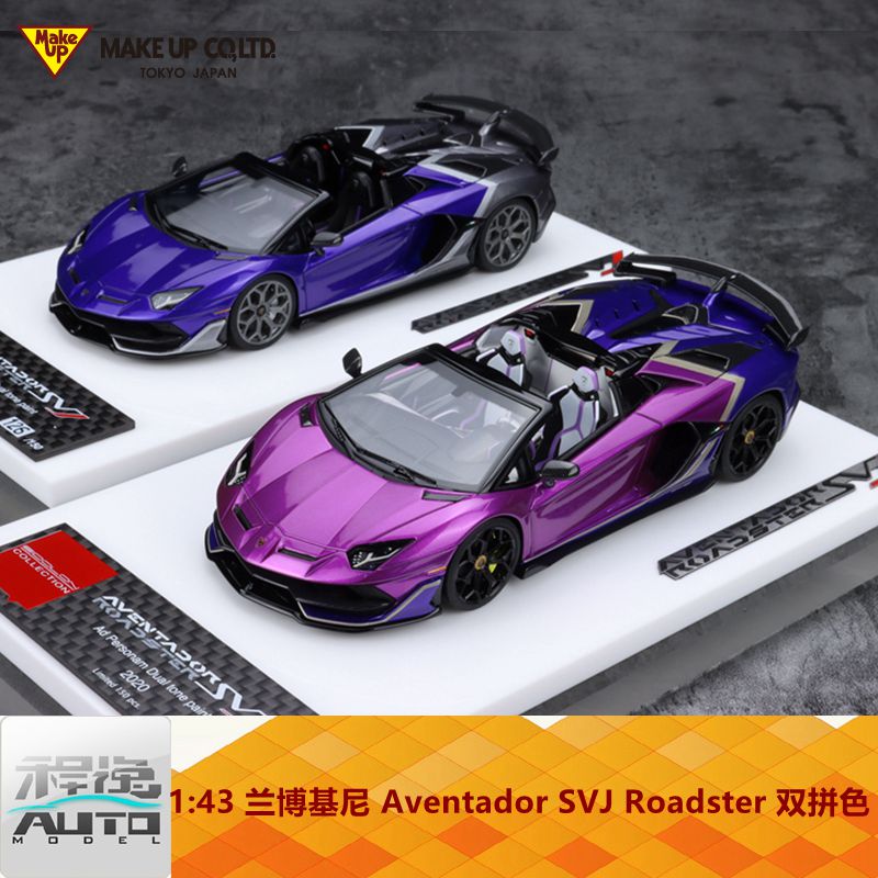 Make up 1:43 兰博基尼Aventador SVJ Roadster 2019 树脂车模-Taobao