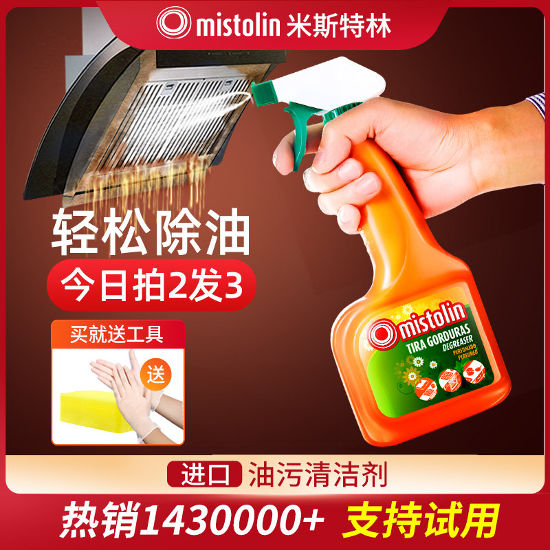 抽油烟机清洗剂去油污神器厨房清洁重油强力去污除油重油污油烟净