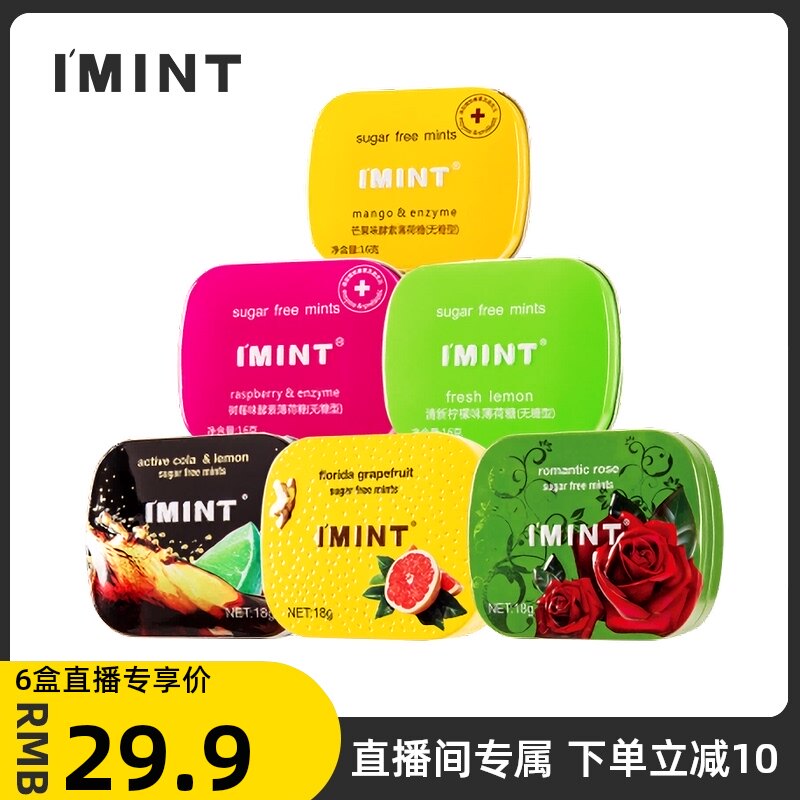 IMINT_无糖薄荷糖口香糖无糖型蜂蜜酵素维c清凉接吻糖网红6盒装l