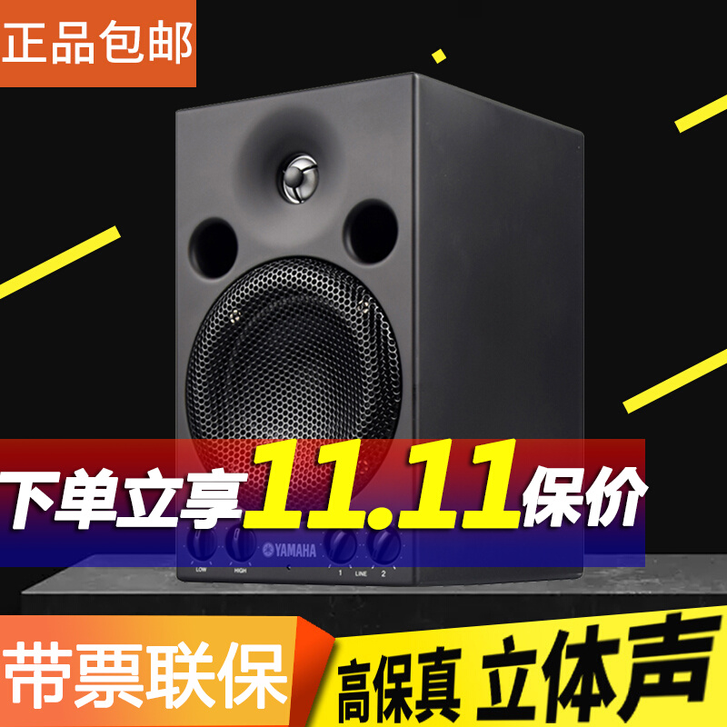 Yamaha/雅马哈HS5/HS7/HS8有源专业监听音箱工作室小白盆音响 Taobao