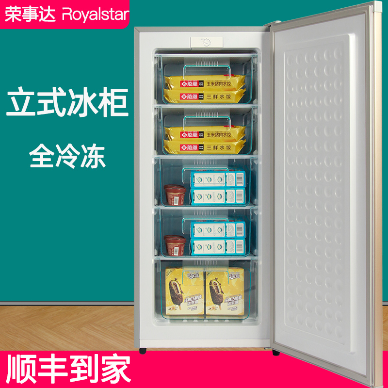 榮事達小冰櫃家用冷凍小型的100升大容量迷你家庭節能單冷櫃冰箱- Taobao