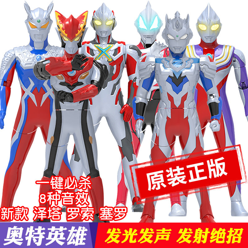 亮灯奥特曼玩具带灯有声音发光英雄战士灵动创想奥特必杀迪迦泰迦