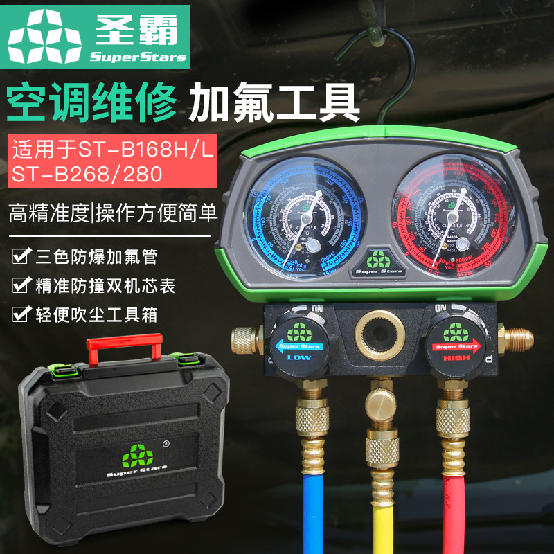 卓克ZK-880数显压力表加氟表空调雪种电子冷媒表制冷剂表组负压评价- 淘宝网