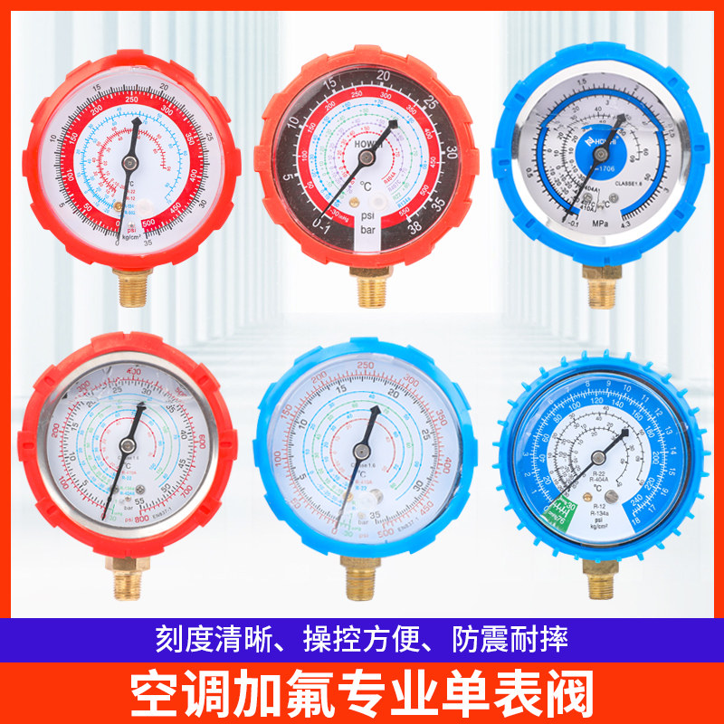 卓克ZK-880数显压力表加氟表空调雪种电子冷媒表制冷剂表组负压评价- 淘宝网