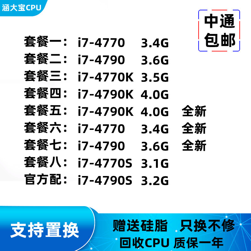 E3-1230V2 1220v2 i7 2600 2700K i7 3770 2600K i7- 3770K CPU-Taobao