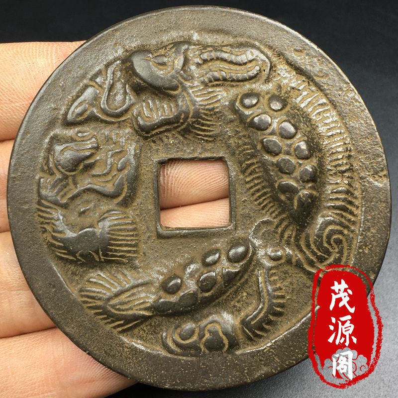 老古董真品旧货咸丰元宝背当千星月铜钱古钱币黑包浆清咸丰古钱币-Taobao