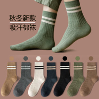 大水啊！7双！加绒加厚中筒男女毛圈袜