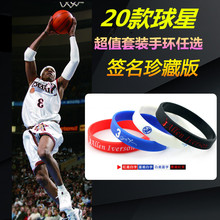 NBA全明星夜光图片 价格 一淘网