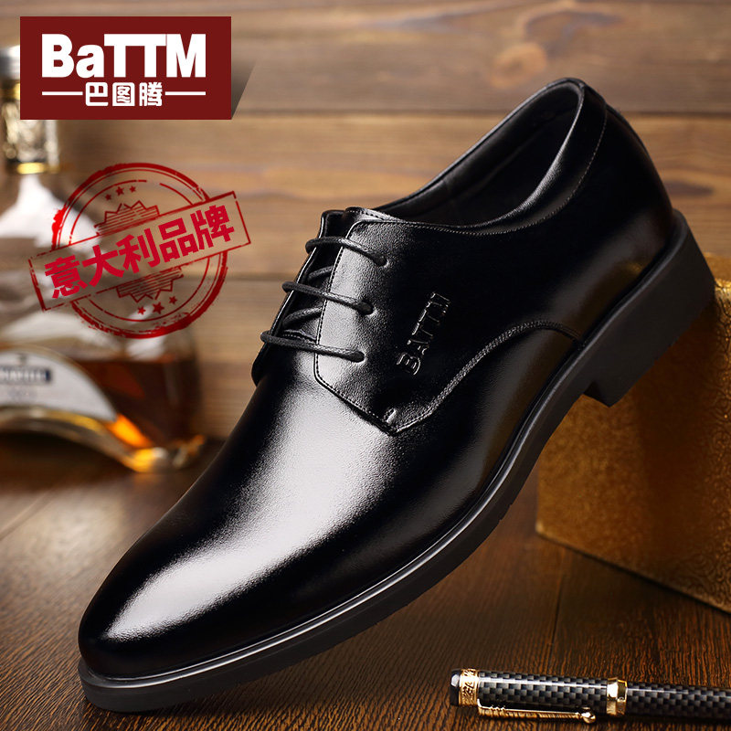 巴图腾秋季男士商务皮鞋男结婚休闲内增高真皮正装透气新郎男鞋子