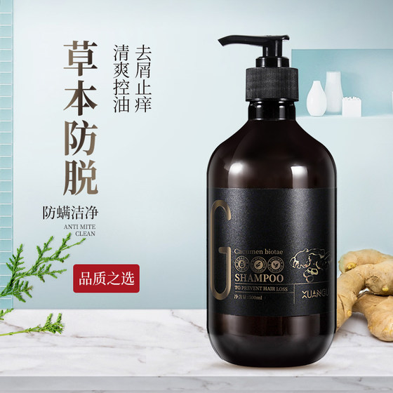 Xuangu Ginger Shampoo For Preventing Hair Loss, Nourishing Hair, Fluffy, Dandruff Removing, Itching And Oil Control, Male And Female Ginger Shampoo, Genuine Xuangu Ginger Shampoo For Preventing Hair Loss, Nourishing Hair, Fluffy, Dandruff Removing, Itching And Oil Control, Male And Female Ginger Shampoo, Genuine