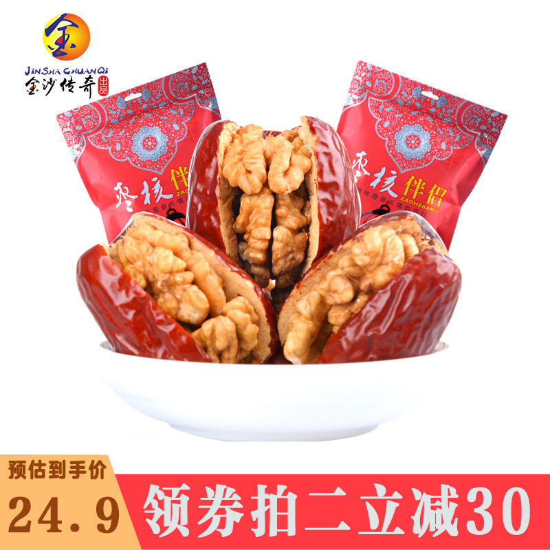 金沙传奇红枣夹核桃仁新疆和田枣核桃仁饱饱果468g无核枣真空包装