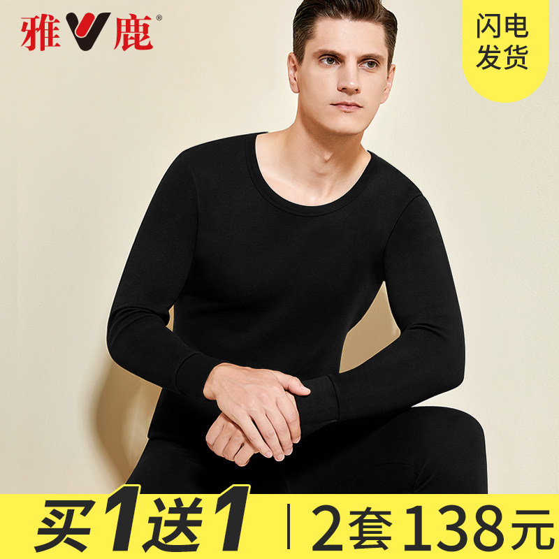 雅鹿秋衣秋裤男套装纯棉保暖内衣全棉秋冬季青年薄款打底棉毛衫女