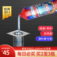 Mootaa通厨房下水道管道疏通剂厕所堵塞强力清理溶解液体地漏神器