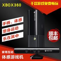 xbox360体感