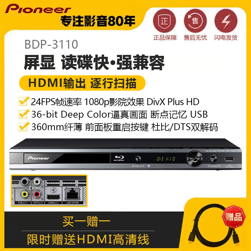 Pioneer/先锋 BDP-160 180 3D蓝光机DVD影碟机 4K升频播放器 SACD-Taobao