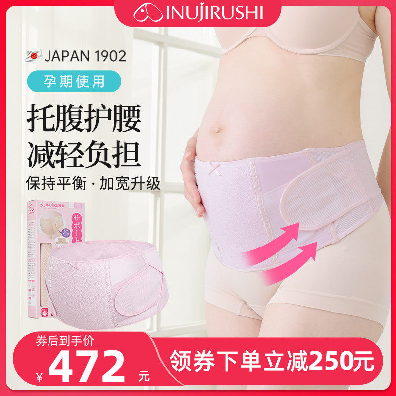 日本犬印托腹带孕妇专用耻骨痛薄款透气护腰带怀孕晚期托腹带夏季