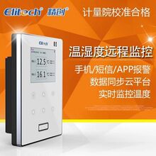 【app温湿度监控】_app温湿度监控图片