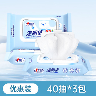 心相印湿厕纸家庭实惠装洁厕湿巾私处擦屁屁男女士专用湿厕巾40抽