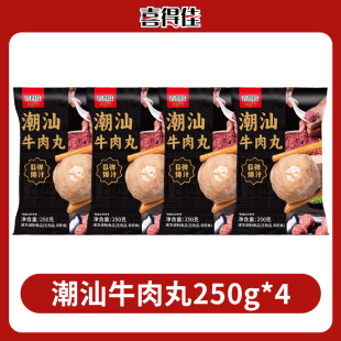 喜得佳正宗潮汕牛肉丸手打牛筋丸2斤潮州汕头火锅食材烧丸【小伍