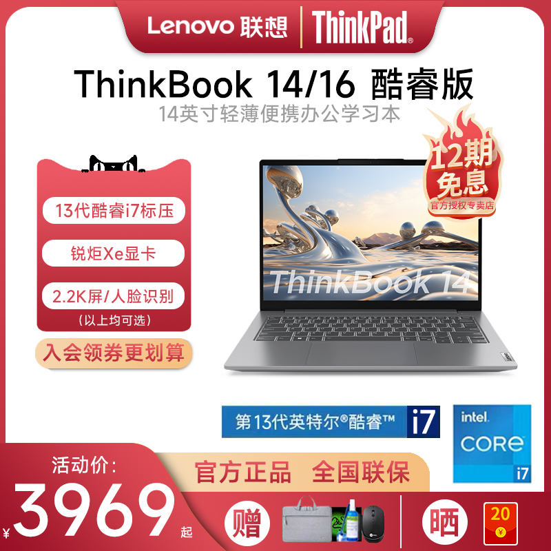 【新品现货】Lenovo/联想ThinkBook14P 锐龙R7标压 14英寸2.2K屏轻薄游戏笔记本电脑大学生商务办公官方旗舰-Taobao