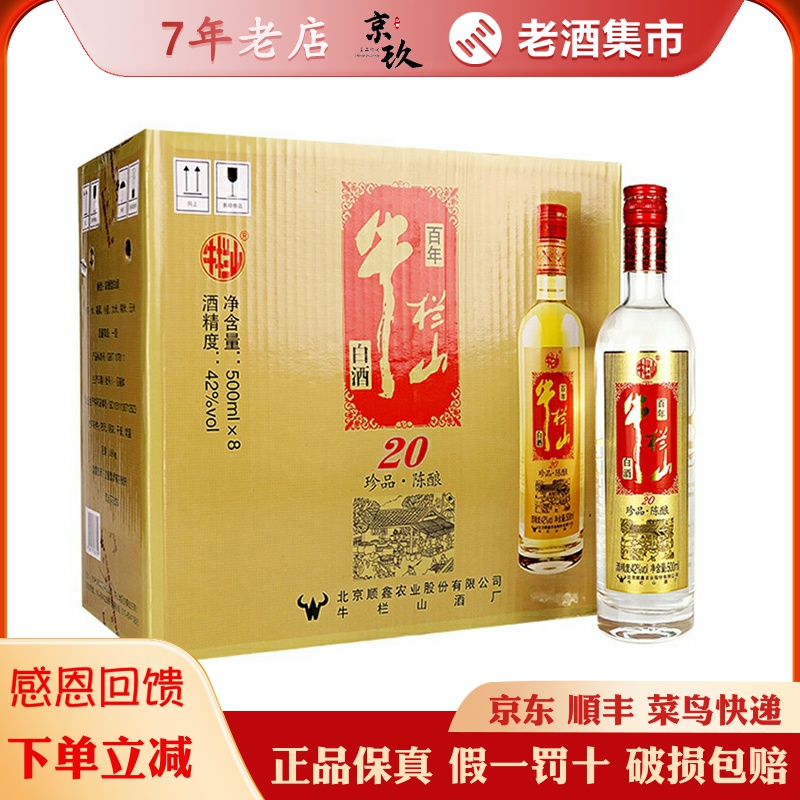 中国酒　白酒　水井坊　52度 500ml 中国酒 白酒 水井坊 52度 500ml 2本セット 楽天市場】水井坊