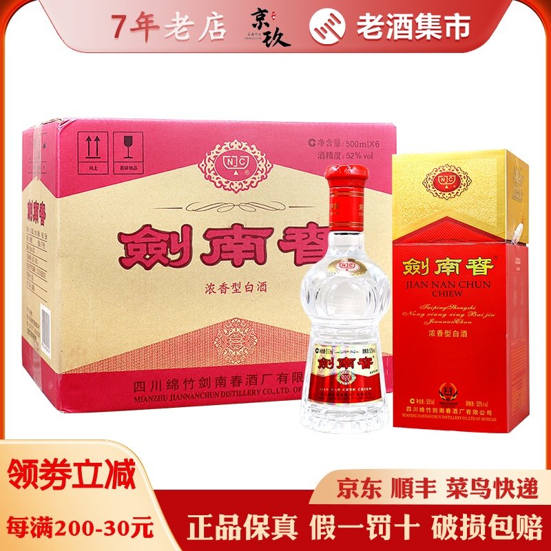 水井坊井台52度500ml单瓶装浓香型白酒评价- 淘宝网