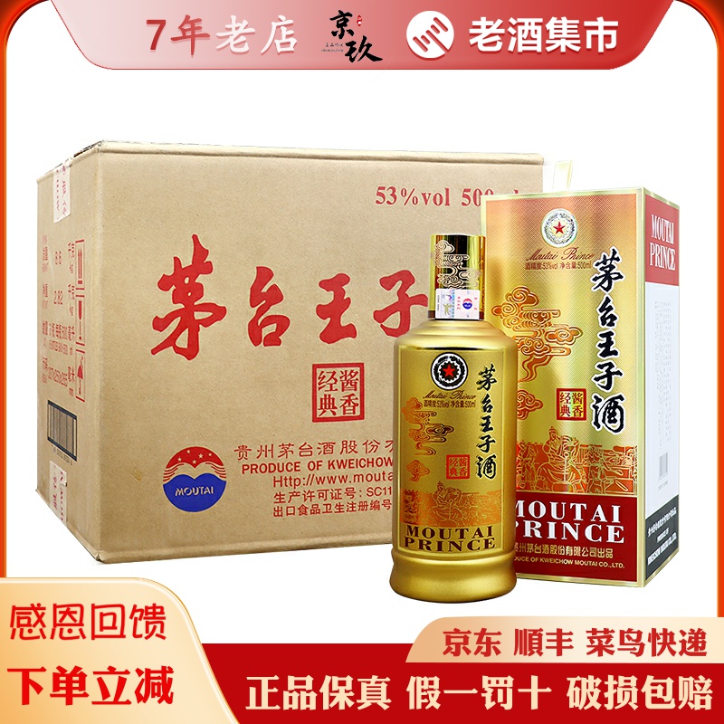 k*a様 水井坊　500ml 52% k*a様 水井坊 500ml 52% 楽天市場】水井坊 井台 500ml 52度 中国酒