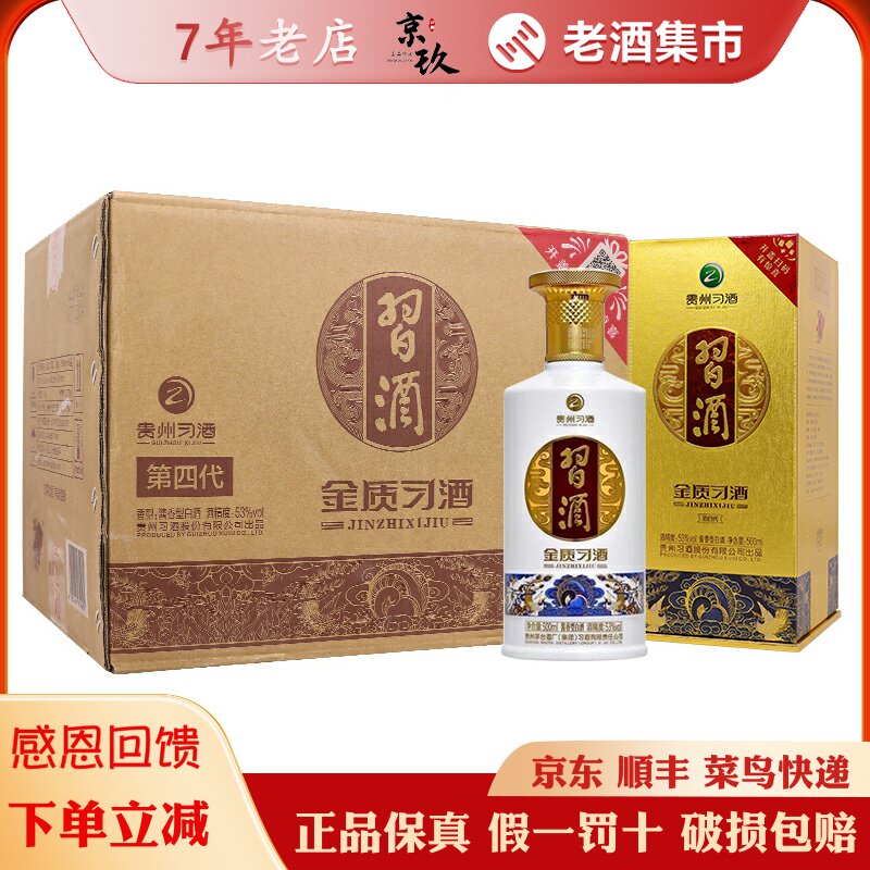 水井坊井台52度500ml单瓶装浓香型白酒评价- 淘宝网