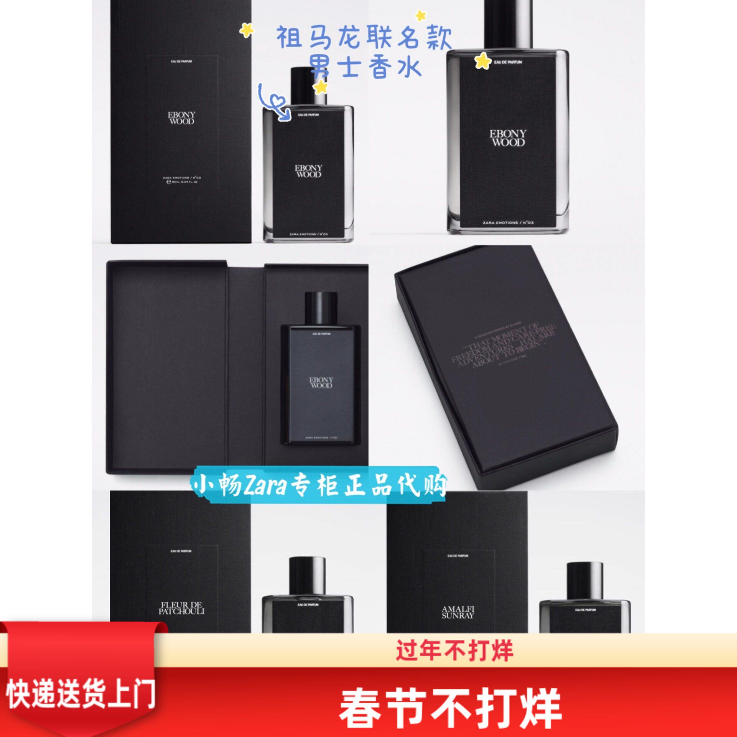 ZARA Femme奶香80ml+Nuit天空之神浓郁香草浓香水80ml 组合套装评价- 淘宝网