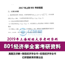 2019经济学考研_2019经济学考研 新大纲来了,经济学考研该如何备考(3)