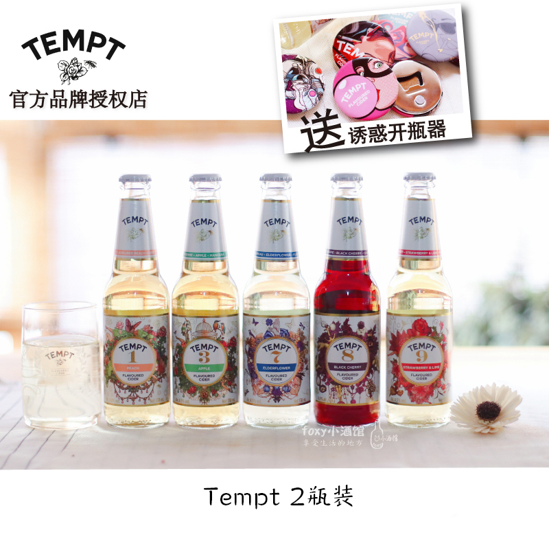 丹麦进口tempt诱惑7号9号七号果味啤酒6瓶装西打酒foxy小酒馆-Taobao