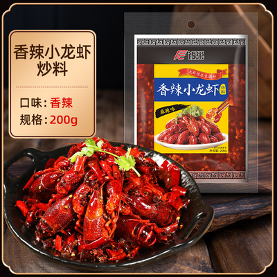【饭巢】麻辣蒜蓉小龙虾调料200g