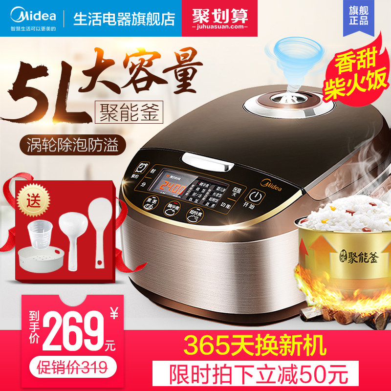 美的电饭煲智能5L升大容量家用多功能煮饭锅4-6人官方旗舰店正品