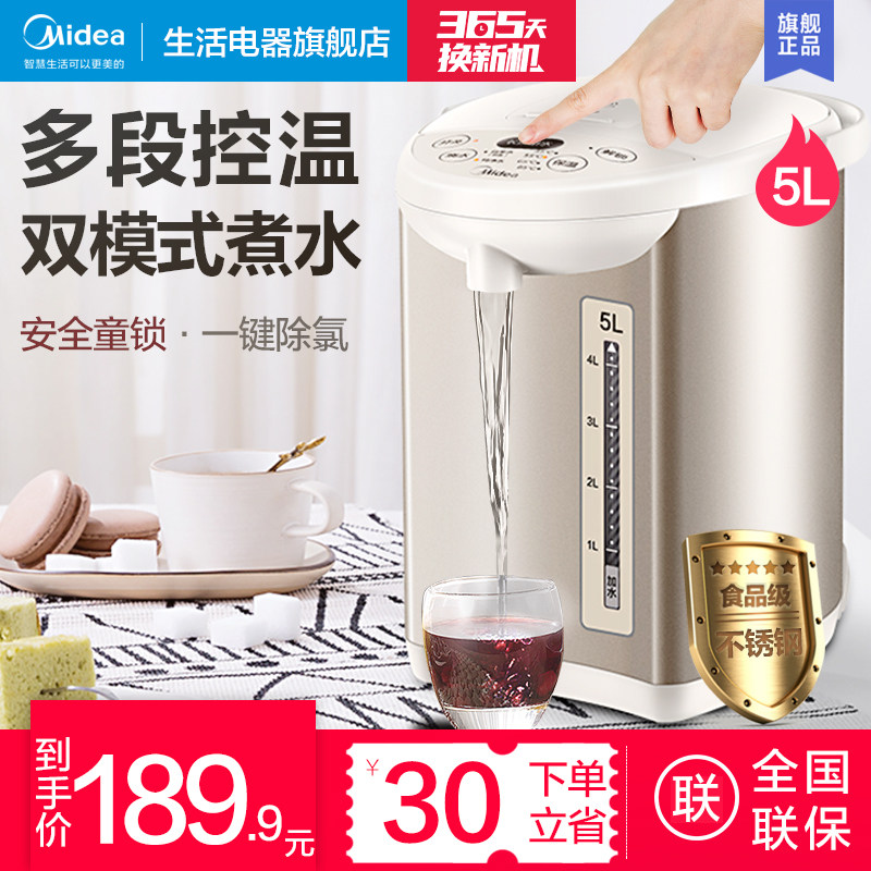 美的恒温热水壶家用大容量电热水瓶开水壶智能自动烧水壶保温一体