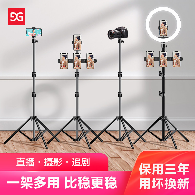 手机直播支架三脚架拍摄神器多功能自拍三角架补光灯户外拍照设备全套落地便携式懒人支架桌面万能通用支撑架