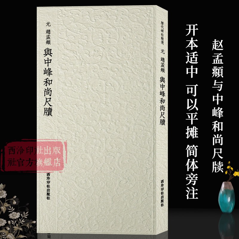 三元集字古诗全套4册颜真卿/王羲之/褚遂良/楷书经典碑帖古诗词作品集