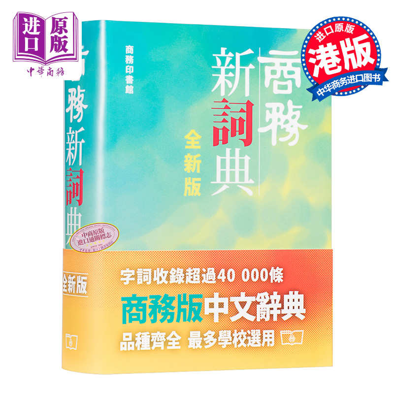 预售汉字字形对比字典漢字字形對比字典中华书局田小琳-Taobao