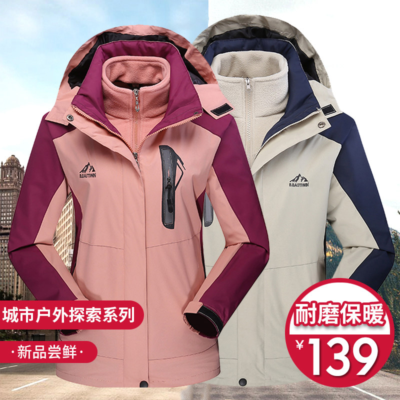 冲锋衣男潮牌三合一可拆卸两件套女加绒加厚防风防水户外登山服