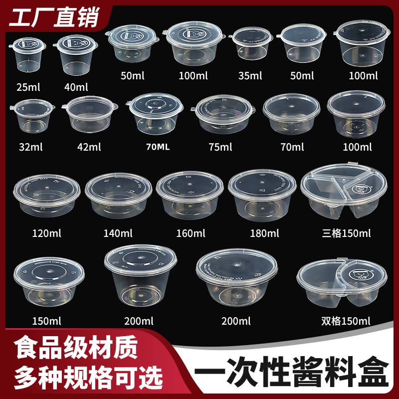 Round Clear Plastic Deli, Sauce Small Pot Container Cups with Lids  1.5oz/42ml