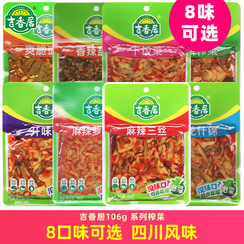 麻辣三絲吉香居 味付けザーサイスライス 180g