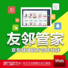 【京东推广工具】_京东推广工具图片