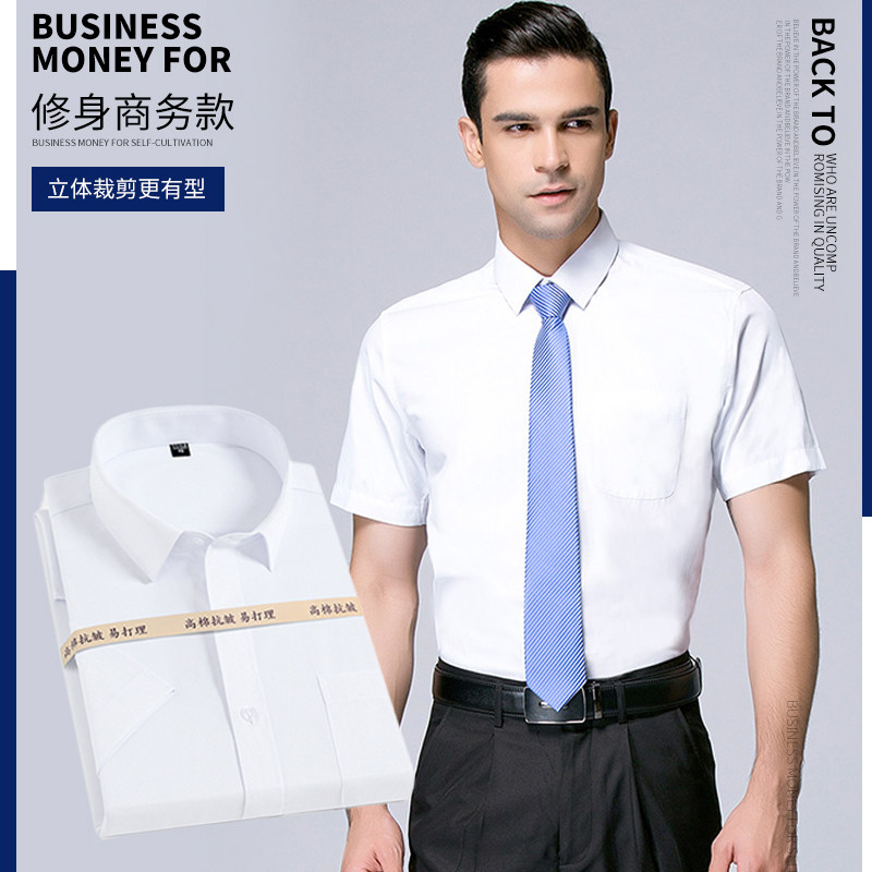 雅致鸟衬衫袖短白色商务正装新品2019 夏 装修身款上班男士衬包邮