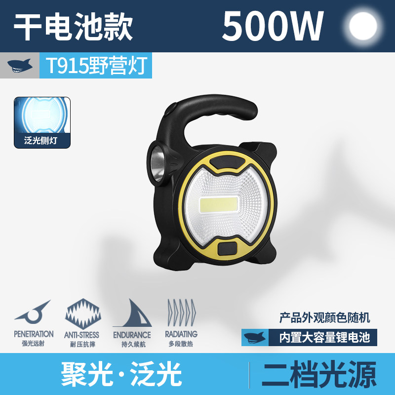 微笑鲨 双侧灯强光手提LED探照灯 券后5.8元包邮 值值值-买手聚集的地方